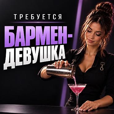 ночные клубы: Требуется Бармен, Оплата: Ежедневно, Без опыта — 1
