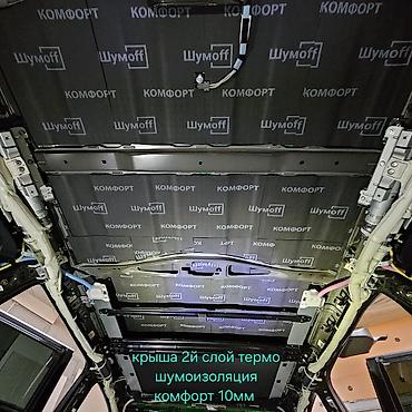 Изоляционные работы: Профессиональная шумо- и теплоизоляция вашего автомобиля - — 13