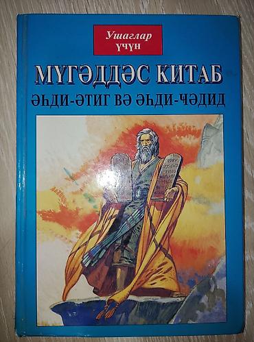 Digər kitablar və jurnallar: Kitablar biri 3 manat — 13