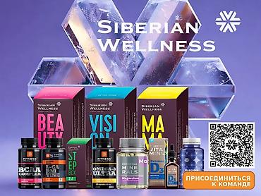 Сетевой маркетинг: Siberian Wellness (Сибирское здоровье) Хотите развивать собственный — 1
