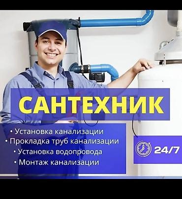 установка септиков под ключ: Сантехнические работы под ключ Услуги вадапровод и канализации и кобел — 4