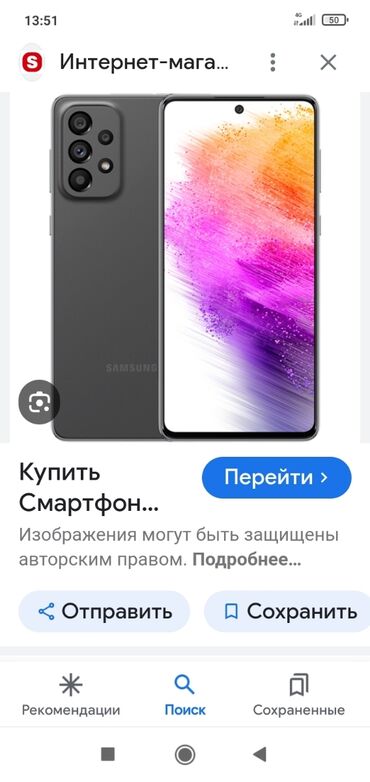 телефон самсунг 6: Samsung Galaxy A73 5G, Б/у, 128 ГБ, цвет - Серый