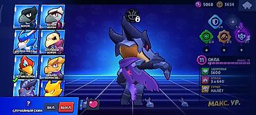 Другие игры и приставки: Аккаунт Brawl Stars Основное: - Путь к славе: 32 293 трофея - Ник — 44