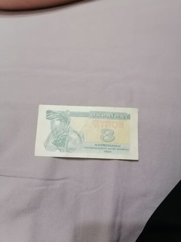 Купюры: Купюры разных стран — 7