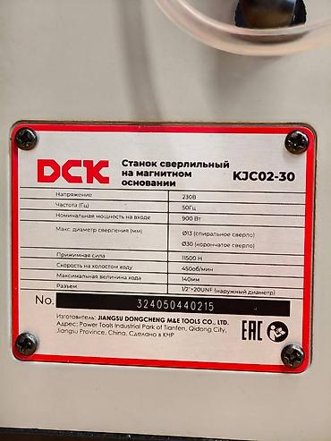 магнитный шарик: Станок сверлильный на магнитном основании DCK KC02-30 - Тип — 5
