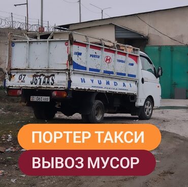 бишкек детская одежда оптом: Вывоз мусора вывоз мусора вывоз мусора вывоз мусора вывоз мусора вывоз
