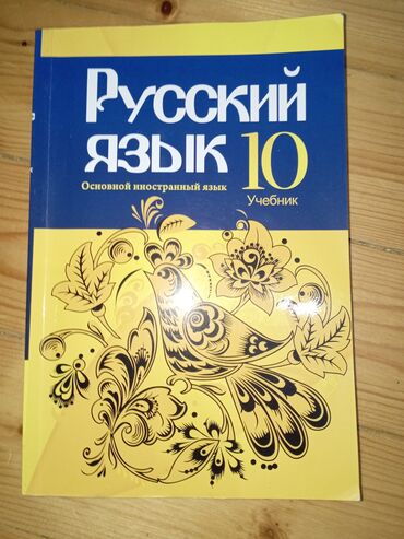 3 cü sinif riyaziyyat namazov pdf yüklə: Ris dili 10 cu sinif demək olar ki təzədən fərqlənmir ünvan binə