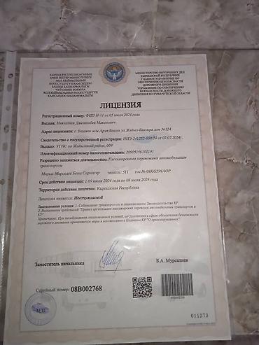 Бус на заказ по региону. 20 мест. 2 Кондиционерa — 4