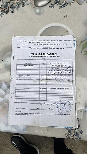 Продажа коттеджей и домов: Продается жилой дом с полным пакетом документов,красная книга есть — 2