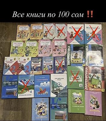 local guide program: Школьные учебники и пособия для начальных классов. На фото — подборка — 1