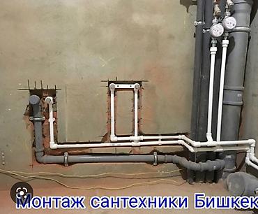 установка водомера цена: Услуга Сантехник услуги сантехника услуги сантехника услуги сантехника — 5