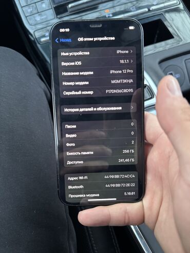 купить айфон 12 про бу: IPhone 12 Pro, Б/у, 256 ГБ, Blue Titanium, Защитное стекло, Зарядное устройство, Чехол, 79 %