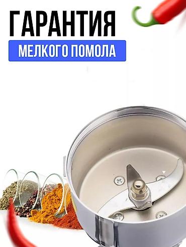 кофейные: Блендер, миксер, Новый, Платная доставка — 4