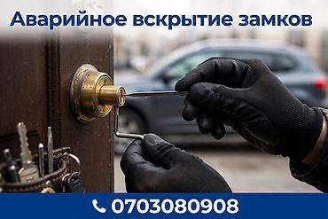 anydesk com: Аварийное вскрытие замков - Профессиональное открытие дверей без — 1