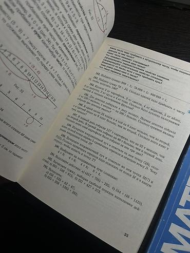 чесы: Учебники по математике. - Математика. 5 класс. Авторы: Н. Я — 2