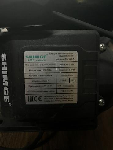 3000: Насосная станция автоматического водоснабжения SHIMGE PW370Z (версия — 2
