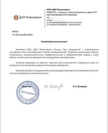 курс доллара: Услуги переводчика, Английский — 9