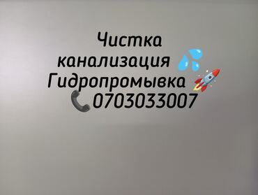 трос сантехнический для прочистки труб: Канализационные работы | Чистка канализации Больше 6 лет опыта