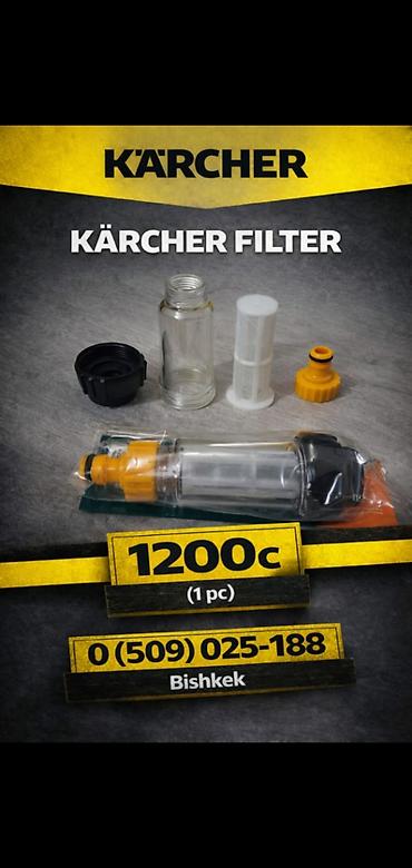 Мойки высокого давления: Мойка высокого давления, Новый, Karcher, Электрическая — 11