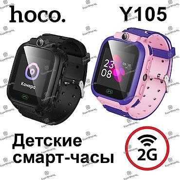 jack e4: Детские смарт-часы Hoco Y105A — это стильные и надёжные детские — 8