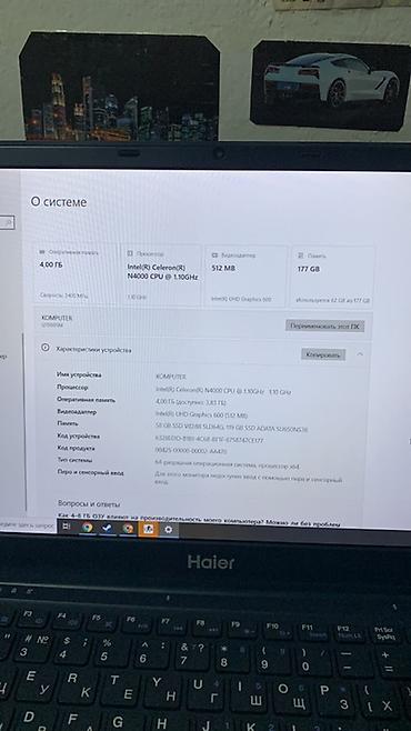 наушниу: Ноутбук Haier U1500SM 15.6" Основные характеристики: - Экран 15.6" — 3