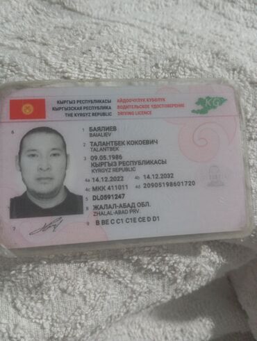 Дальнобойщики: Ассаламу алейкум тугандар водителге жумуш издейм ош Бишкек бензовоз