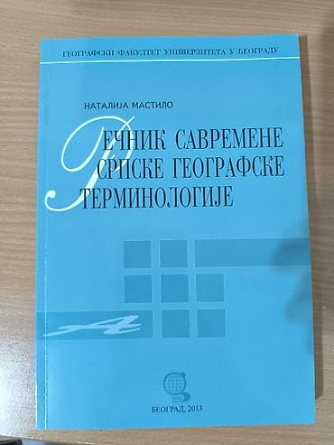Rečnik savremene srpske geografske terminologije – Natalija Mastilo -