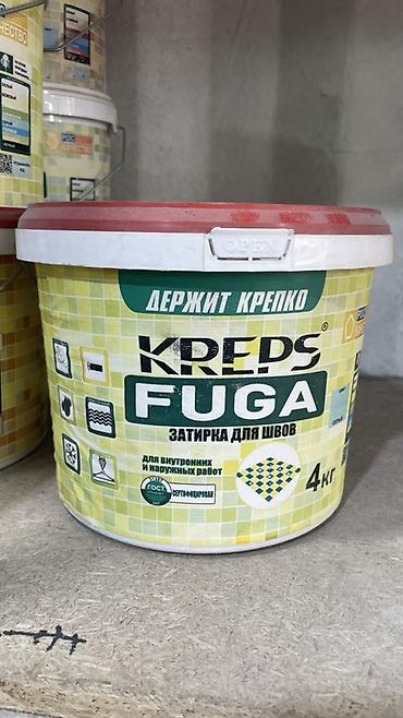 Толтургуч Кафель үчүн, Крепс