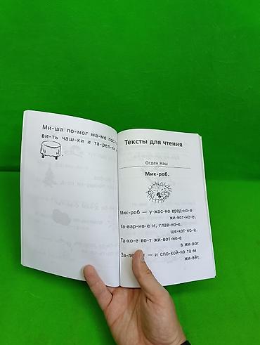 Детские книги: Книга Как научить ребенка читать для детей и взрослых📚 Комплектация — 5