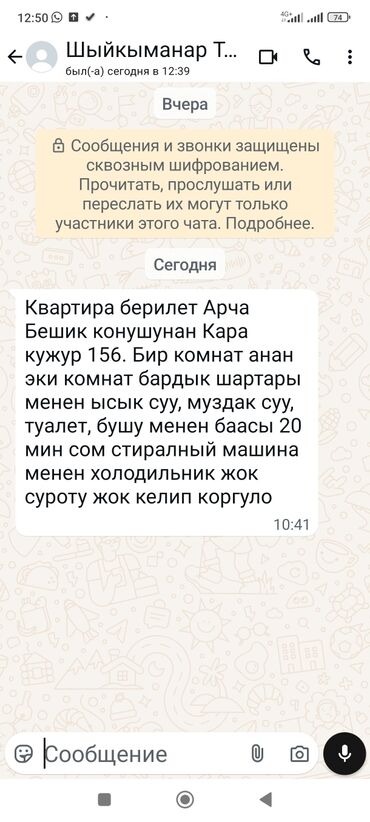ак жар ж м: Квартира берилет Арча бешик конушунан Кара кужур 156.Бир комната анан