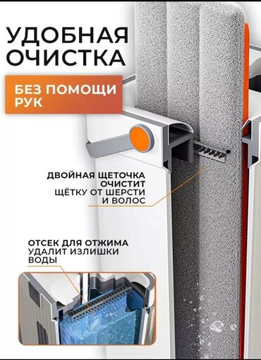 швабра с системой отжима: Система для уборки 2-в-1 Продается комплект для уборки, включающий