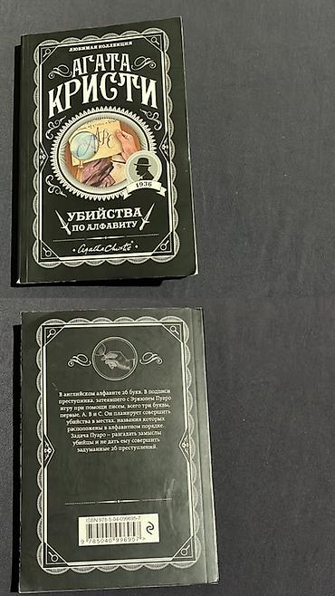 Художественная литература: Роман, На русском языке — 18