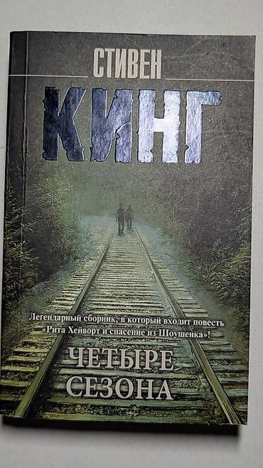 Художественная литература: Фантастика и фэнтези, На русском языке — 33