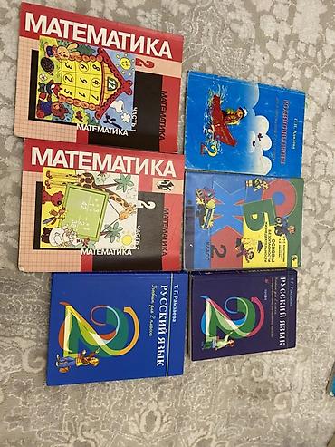 solutions upper intermediate: Продам книги от 1 класса до 9, 7 класс отсутствует, книги стоят по — 2