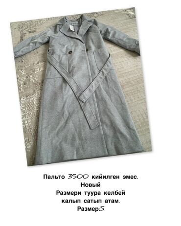 костюм двойка женский с брюками: Пальто, Классика, Осень-весна, Длинная модель, С поясом, S
