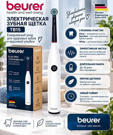 Электрическая зубная щетка Beurer Новый