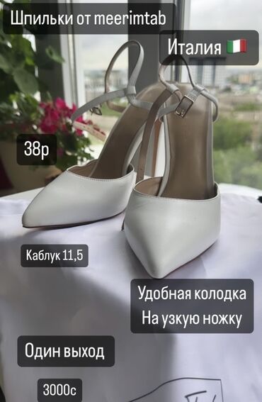 белые туфли: Туфли, 38, Жаңы, түсү - Ак