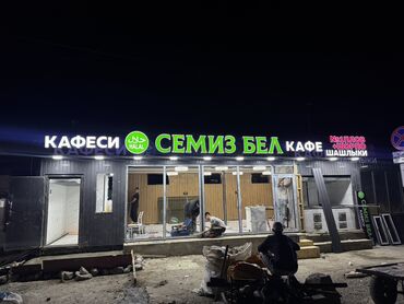 изготовление рамок: | Арки, Баннеры, Билборды, рекламные щиты, | Разработка дизайна, Снятие размеров, Демонтаж