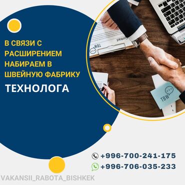 технолог конструктор: Технолог