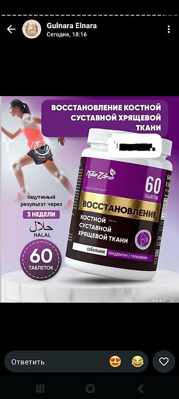 Vitaminlər və BAƏ: Məhsul: Bioloji fəal qida əlavələri (tablet/kapsul forması) 1) Kardio — 3