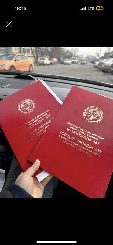 айдо жер сатылат: 10 соток, Курулуш, Кызыл китеп