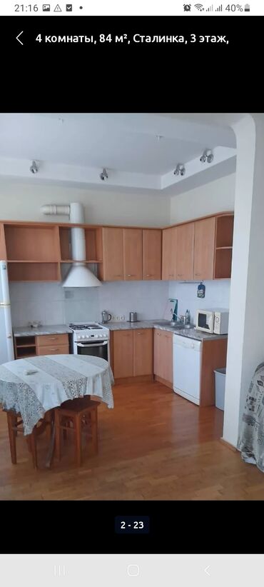 квартира исанова: 4 комнаты, 84 м², Сталинка, 3 этаж, Косметический ремонт