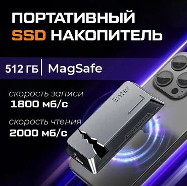материнская плата 1155 ddr3: Накопитель, Новый, SSD, 512 ГБ