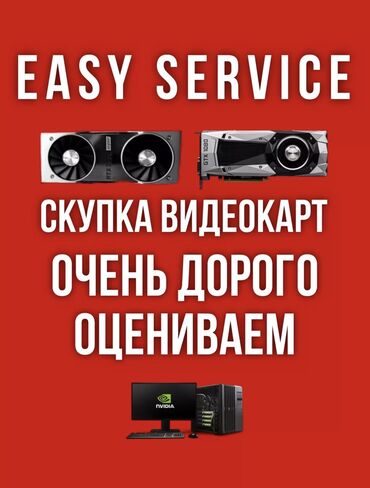 процессор для компьютера: Видеокарта, Б/у, NVidia, GeForce GTX, 8 ГБ, Для ПК