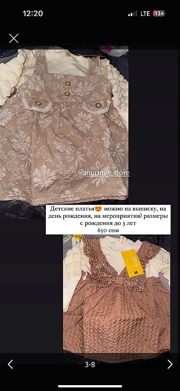 машина детский цена: Много детских вещей, отдам за символическую цену — 3