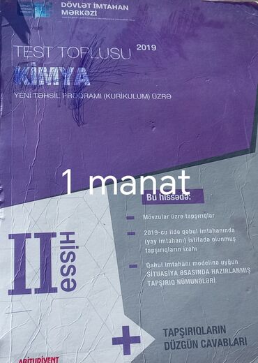 история азербайджана на основе куррикулума pdf: Dərs vəsaitləri və test topluları:Razılaşma yolu ilə. 1) Kimya –