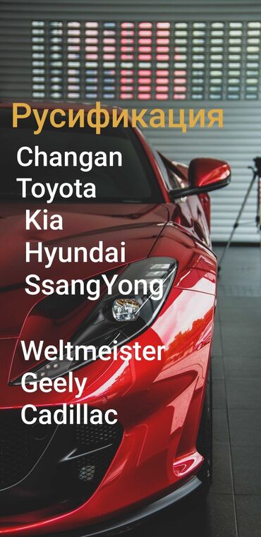 переводчик китайский на кыргызский фото: Русификация мультимедийных систем и приборных панелей для автомобилей