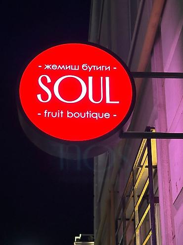 srt group: | Вывески, Лайтбоксы, Таблички, | Монтаж, Демонтаж, Разработка дизайна — 5