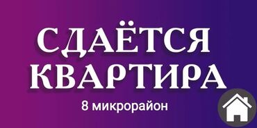 Долгосрочная аренда квартир: 1 комната, Собственник, Без подселения, С мебелью частично