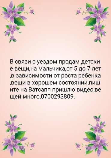 халаты детские: Все вопросы по телефону